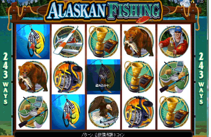 ALASKAN FISHING