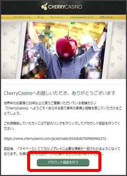 Cherry Casinoの新規登録方法