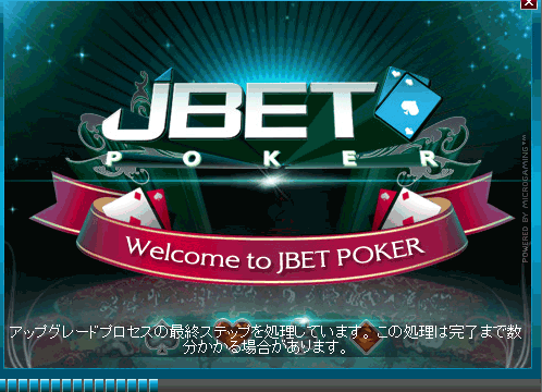 JBETポーカー 登録