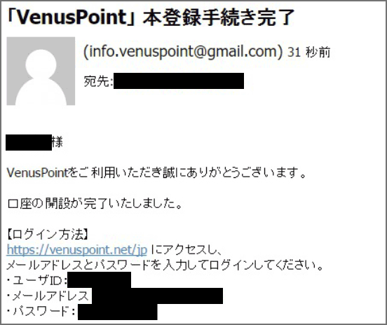 Venus Point（ビーナスポイント）登録方法